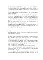 천안함 두동강의 아픔 7페이지