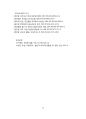 천안함 두동강의 아픔 10페이지