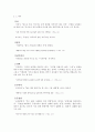 어휘 풀이, 분석, 뜻, 정리 1페이지