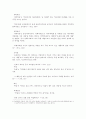  어휘 풀이, 분석, 뜻, 정리 3페이지
