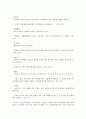  어휘 풀이, 분석, 뜻, 정리 4페이지