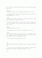  어휘 풀이, 분석, 뜻, 정리 5페이지