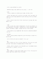  어휘 풀이, 분석, 뜻, 정리 6페이지