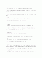  어휘 풀이, 분석, 뜻, 정리 8페이지