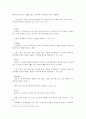  어휘 풀이, 분석, 뜻, 정리 9페이지