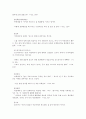  어휘 풀이, 분석, 뜻, 정리 10페이지
