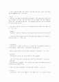  어휘 풀이, 분석, 뜻, 정리 11페이지
