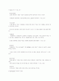  어휘 풀이, 분석, 뜻, 정리 13페이지