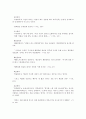  어휘 풀이, 분석, 뜻, 정리 16페이지