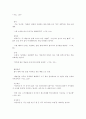  어휘 풀이, 분석, 뜻, 정리 18페이지