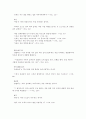  어휘 풀이, 분석, 뜻, 정리 19페이지