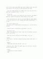  어휘 풀이, 분석, 뜻, 정리 21페이지