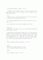  어휘 풀이, 분석, 뜻, 정리 22페이지