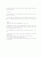  어휘 풀이, 분석, 뜻, 정리 24페이지