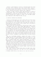 사회복지사의 역할 및 자세에 대해 4페이지