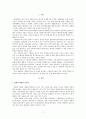 유능한 면담사가 되기 위한 요인 및 관련 기술 1페이지