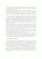 유능한 면담사가 되기 위한 요인 및 관련 기술 2페이지