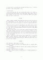 유능한 면담사가 되기 위한 요인 및 관련 기술 5페이지