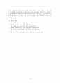 측정의 4등급 (명목 등급(nominal level), 서열 등급(ordinal level), 등간 등급(interval level), 비율 등급(ratio level)) 4페이지