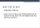 펜타암민클로로코발트 - Pentaamminechlorocobalt(III) chloride[Co(NH3)5Cl]Cl2의 제조 : [Co(NH3)4CO3]NO3 을 이용하여 [Co(NH3)5Cl]Cl2 을 제조한다.pptx 9페이지