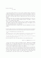 김수영 작가론 3페이지