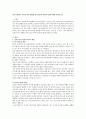 보육시설에서 보육교사의 상황별 언어기술과 비언어기술에 대해 기술 1페이지