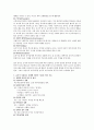 보육시설에서 보육교사의 상황별 언어기술과 비언어기술에 대해 기술 3페이지