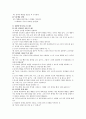 보육시설에서 보육교사의 상황별 언어기술과 비언어기술에 대해 기술 4페이지
