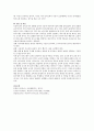 보육시설에서 보육교사의 상황별 언어기술과 비언어기술에 대해 기술 6페이지