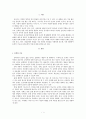 문학의 기능과 유아문학의 특징 1페이지