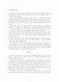 문학의 기능과 유아문학의 특징 2페이지
