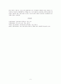 문학의 기능과 유아문학의 특징 3페이지