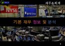 winix (위닉스).pptx 8페이지