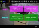 winix (위닉스).pptx 17페이지