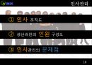 winix (위닉스).pptx 18페이지
