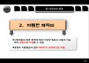 a6조_3D프린터_최종PPT  17페이지