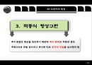 a6조_3D프린터_최종PPT  18페이지