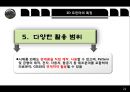 a6조_3D프린터_최종PPT  20페이지