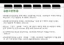 a6조_3D프린터_최종PPT  36페이지