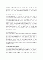 누리과정의 제정에 있어서 중점을 두는 것은 무엇이며, 누리과정의 기본, 구성방향 및 목적과 목표에 대하여 기술. 8페이지