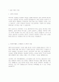 (주)영풍 생산관리 최신 BEST 합격 자기소개서!!!! 2페이지