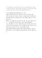 주별과제(성폭력문제) 화학적거세 논란 2012.6.4 2페이지