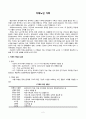 치매노인과 가족 (가족복지, 치매노인가족, 치매노인가족복지, 치매노인가족서비스) 보고서 2페이지