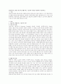 [영유아프로그램] 성숙주의, 행동주의, 구성주의 이론을 비교하여 기술하시오.  1페이지