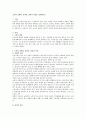 노인의 신체적, 성격적, 심리적 특성을 설명 - 노인의 개념, 심리적 특성 1페이지