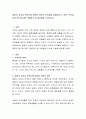결혼의 성공과 만족도에 관련된 대표적 요인들을 설명. 또한, 부부갈등과 분노에 대한 개념정리 및 대처법을 조사. 2페이지