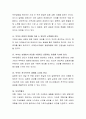 결혼의 성공과 만족도에 관련된 대표적 요인들을 설명. 또한, 부부갈등과 분노에 대한 개념정리 및 대처법을 조사. 4페이지