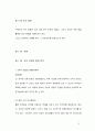 연극의 서비스 마케팅 3페이지
