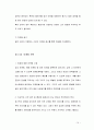 연극의 서비스 마케팅 16페이지