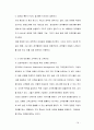 연극의 서비스 마케팅 18페이지